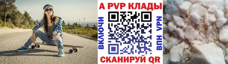 A PVP Crystall Петровск-Забайкальский