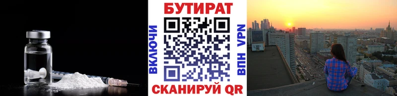 darknet формула  Петровск-Забайкальский  Бутират BDO 33% 