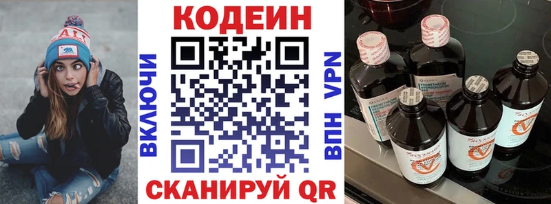 МЕГА ССЫЛКА  как найти наркотики  Петровск-Забайкальский  Кодеин Purple Drank 