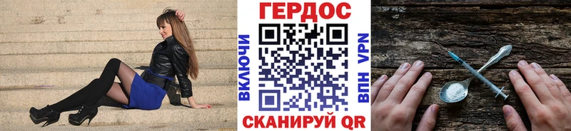 ГЕРОИН хмурый  Петровск-Забайкальский 