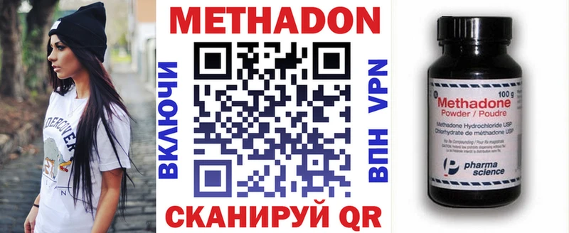 KRAKEN рабочий сайт Петровск-Забайкальский МЕТАДОН methadone продажа наркотиков